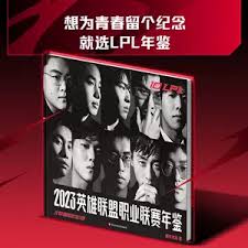LPL冒泡赛精彩对决 IG能否逆袭 TES能否保持优势